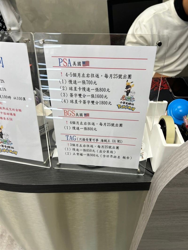 黃新恩點名,小羊卡牌社的寄賣卡抽成、卡牌鑒定費都有問題。(圖/再生哥-黃新恩授權提供)