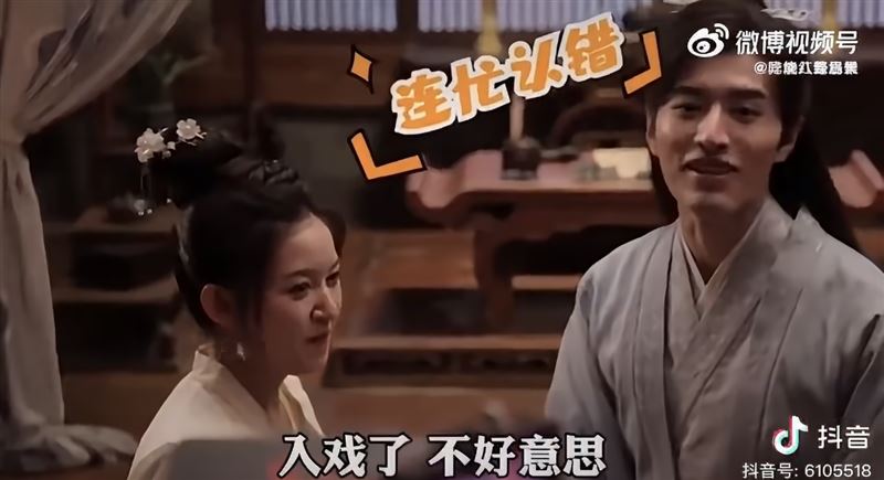 羅正道歉稱太入戲了。(圖/翻攝自微博)
