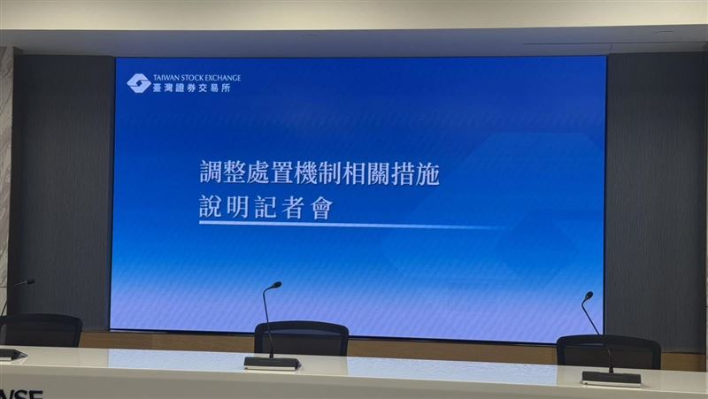 新／跌破130%秒斷頭？證交所「這樣說」