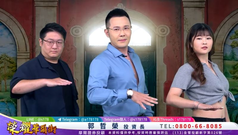 台股逆勢翻紅　郭哲榮解扣嗨跳「震胸舞」