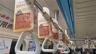 搭捷運也能遇見小幸運！