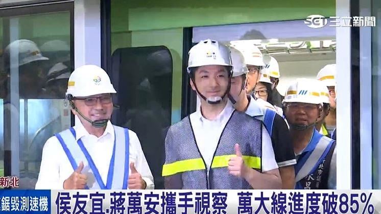 雙北合作里程碑! 萬大中和線主線動態測試