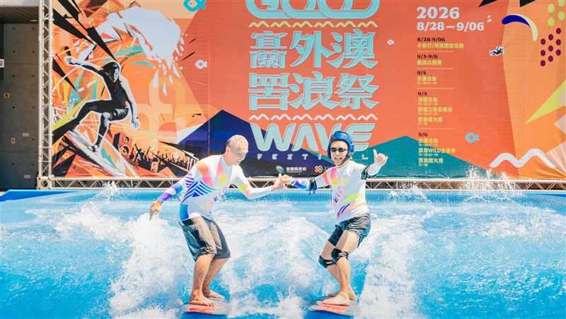 宜蘭外澳罟浪祭9月登場　眾衝浪好手齊聚
