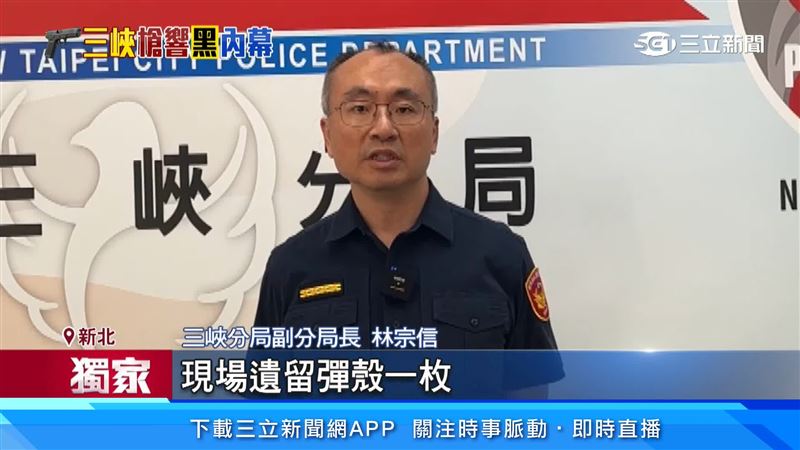 現場遺留彈殼，警方還在追捕嫌犯當中