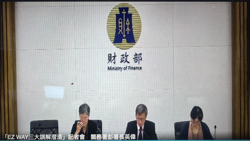 EZ Way將改公營？關務署最新澄清一次看