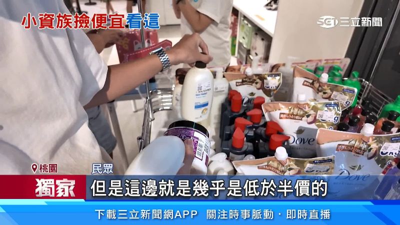 民眾來隱藏版OUTLET挖寶