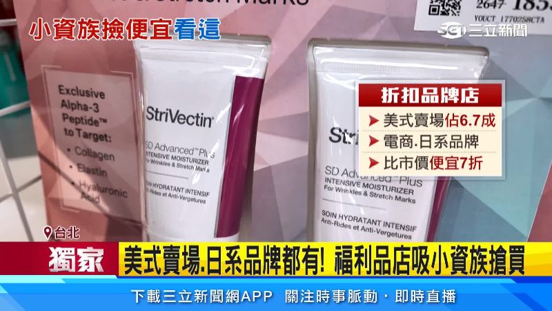 賣場內不少商品相對外面便宜