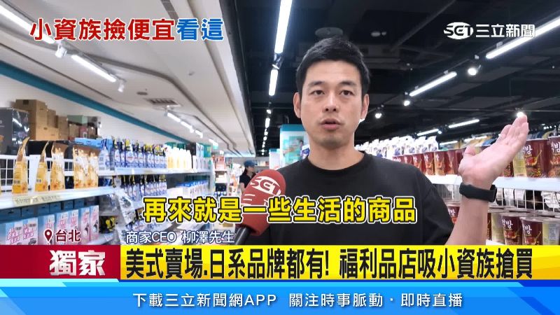 賣場業者分享銷售狀況
