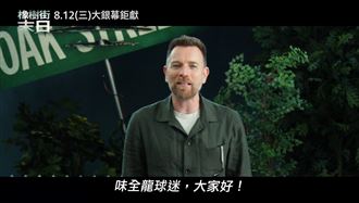 安海瑟薇錄影喊話味全龍迷　大咖男星也在