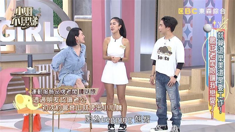 譚以欣打趣表示,爬山時她特別穿上自家品牌的 Legging(緊身褲),在前方帶路時順勢展現完美臀型。(圖/翻攝自小姐不熙娣YouTube)