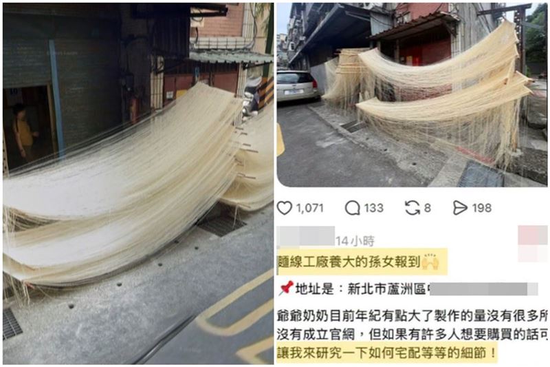 一名網友路過新北市蘆洲區巷弄時,看到路邊曬麵線覺得新奇,隨手拍下照片並PO網,掀起大票人討論。(翻攝自Google Map、Threads)