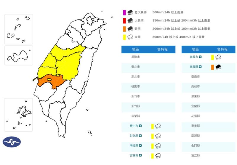 中央氣象署發布豪雨特報。(圖/中央氣象署)