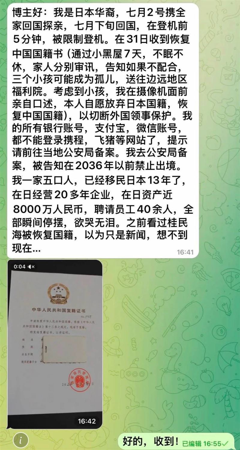 中國知名法學學者羅翔公開一封日本籍中國裔移民陳情書