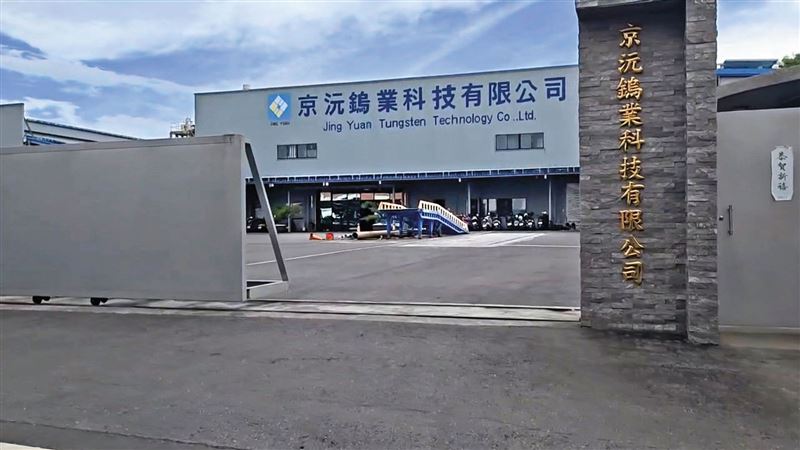 涉財務糾紛官司纏身　鎢鈷老闆黑歷史曝光