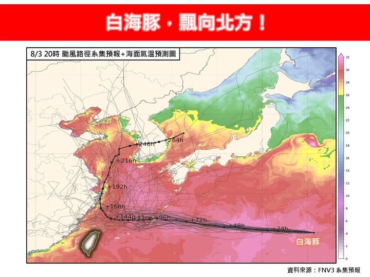 自週五開始,白海豚的移動速度會明顯放慢,週六是關鍵轉折點。(圖/翻攝自「林老師氣象站」臉書)