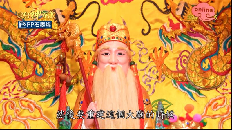 福德宮土地公金尊。(圖/寶島神很大)