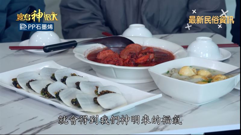 神明壽宴化作眾人共享的在地版滿漢全席,紅糟雞、平安燕、壓浪與步步高陞等料理,也讓祭典更添濃厚的馬祖文化味。(圖/寶島神很大)