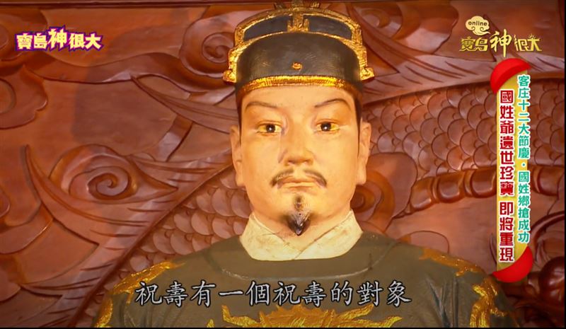 每年8月27日為鄭成功聖誕千秋。（圖／寶島神很大）