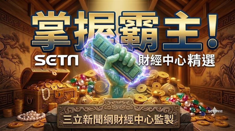 它重押三星SK海力士　萬元掌握記憶體霸主