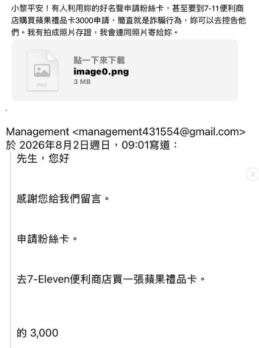 近期，有人冒充楊小黎用她的名義行騙。（圖／翻攝自IG @candyyang116）