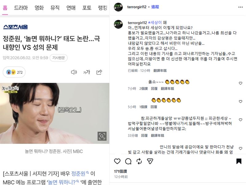 金賢淑發文為鄭準元發聲了。(圖/翻攝自IG @jungjvnwon)