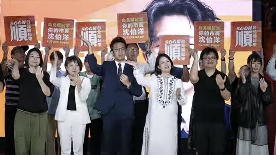 民進黨台北市長參選人沈伯洋今(4)日上午在典空間舉行競選主視覺公布記者會。(圖/翻攝畫面)