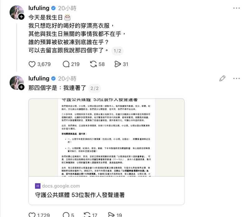 李杏號召支持公視連署。(圖/翻攝自李杏IG)