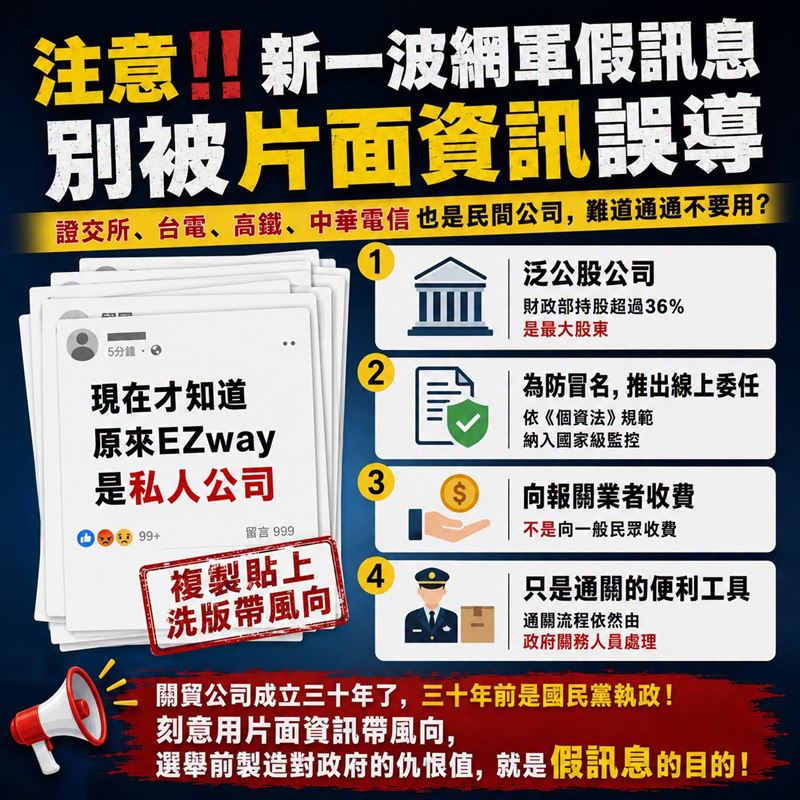 林楚茵喊話:注意!新一波網軍假訊息。(圖/翻攝自林楚茵臉書)
