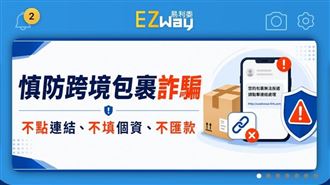 EZ Way蒐個資？林楚茵：新一波網軍假訊息