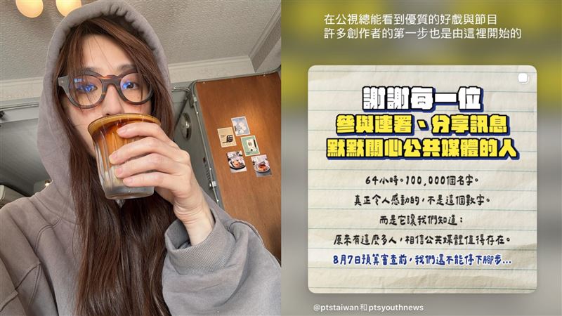 藍白砍公視10億預算 柯佳嬿含淚發聲