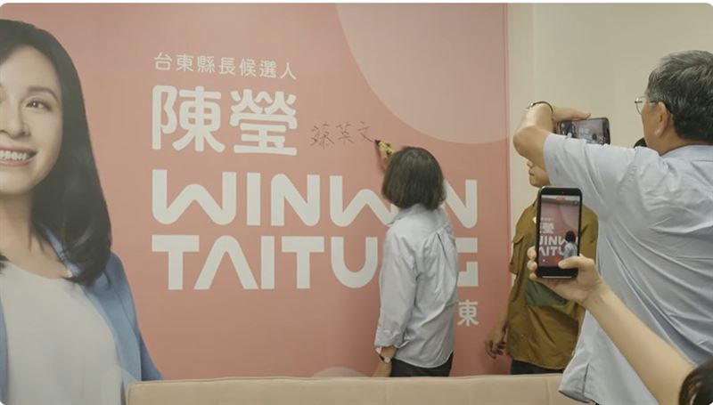 前總統蔡英文今(4)日親赴陳瑩競選辦公室拜訪,同時確認出任陳瑩競選總部主委。(圖/翻攝畫面)
