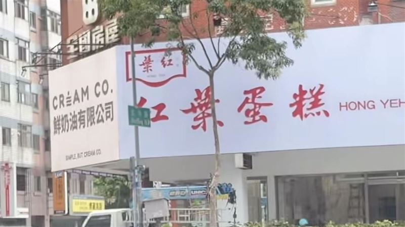 紅葉蛋糕插旗台中!民眾瘋打千通電話搶購