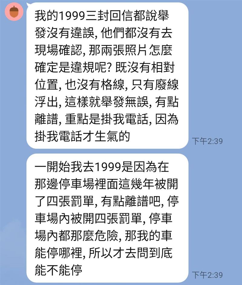 林延鳳曝民眾打1999陳情還被掛電話(圖/林延鳳辦公室提供)