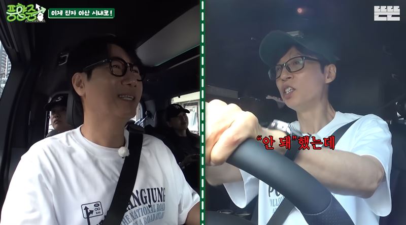 劉在錫面對池錫辰詢問為何不改天處理,回應道:「不能等以後,稅金本來就應該準時繳納。」(圖/翻攝自YouTube@뜬뜬 DdeunDdeun)