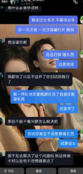 齊昕苒在社群平台痛斥前男友王塏智。(圖/翻攝自重頭戲微博)