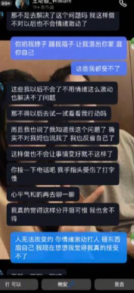 目前王塏智已報警指控女方誹謗,而齊昕苒則強硬手握鐵證,強調絕不退縮。(圖/翻攝自重頭戲微博)