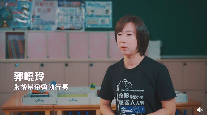 鴻海創辦人郭台銘女兒,郭曉玲罕見親自現身拍攝影片講述理念(圖/翻攝自永齡基金會臉書)