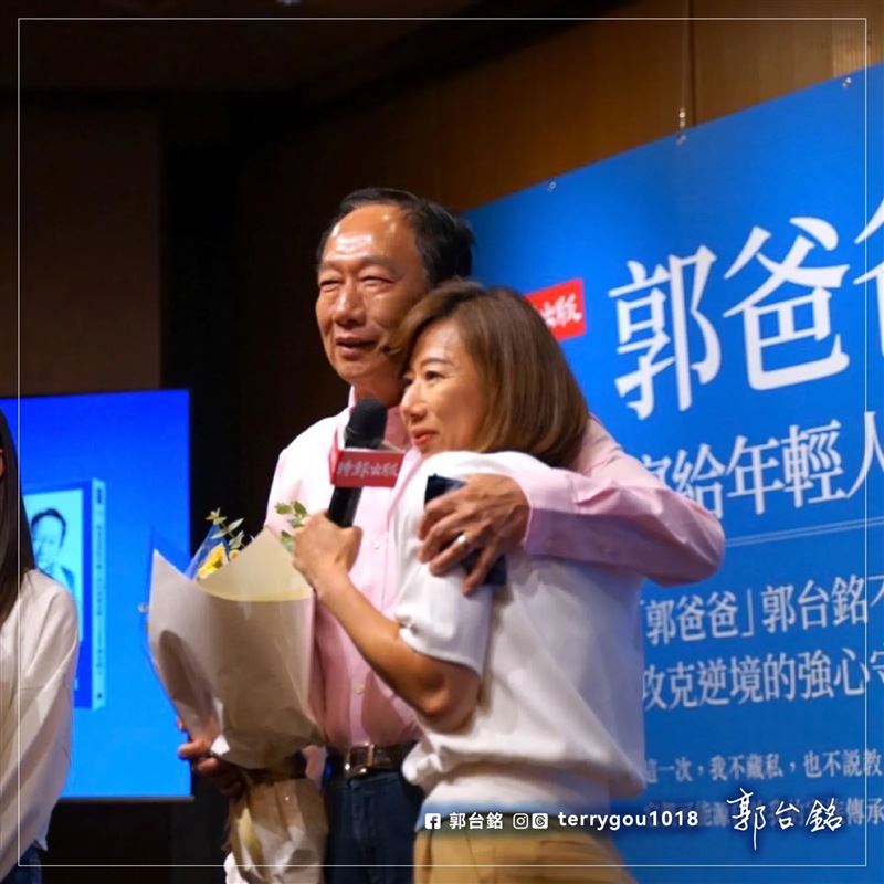郭曉玲與郭台銘難得共同現身公益活動。(圖/翻攝自郭台銘臉書)