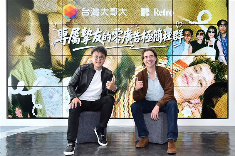 台灣大哥大成為無壓社交App「Retro」全球首家電信合作夥伴,提供用戶另一種新的社群體驗,更自在地記錄生活。左起:台灣大個人用戶事業商務長林東閔、Retro創辦人暨執行長Nathan Sharp。(圖/電信業者提供)