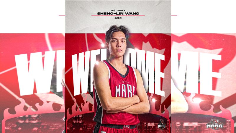 王晟霖加盟台新戰神。(圖/臺北台新戰神球團提供)