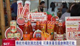 市場到酒場料理！可果美蕃茄醬創無限可能