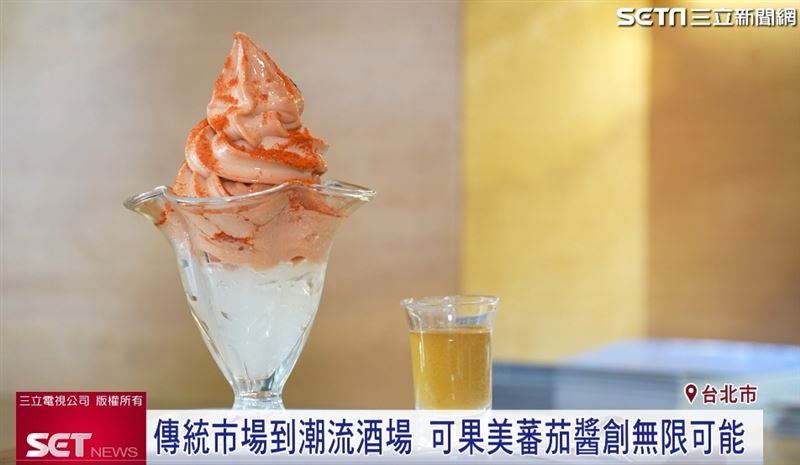 可果美蕃茄汁跨界與萬華特色酒場合作,製作出不同以往的調酒與冰品