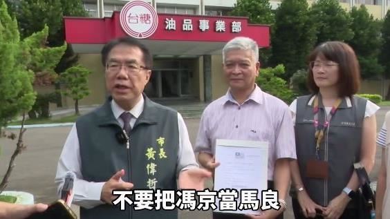 黃偉哲4日到台糖油品事業部訪查打臉盧秀燕,此舉遭高檢署主任檢察官陳宏達批評,雙方隔空互槓。(圖/翻攝自黃偉哲臉書)