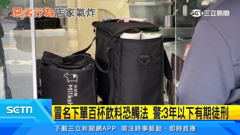 部分店家會先收取訂金
