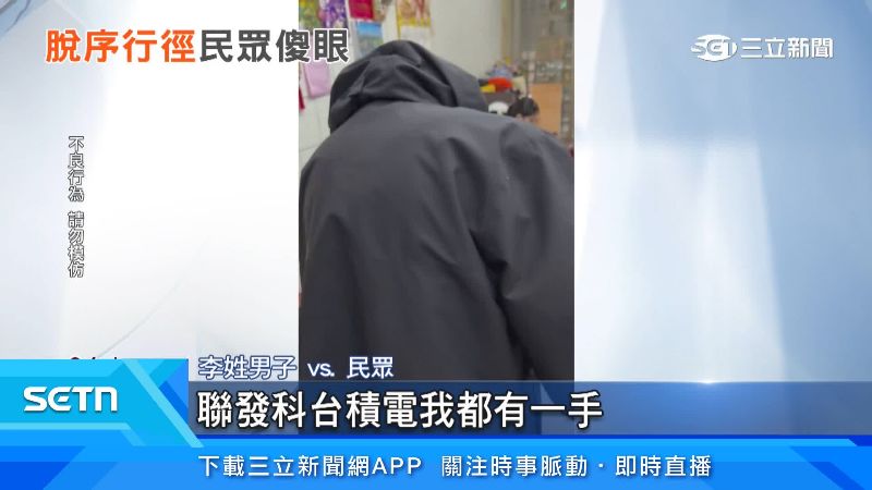 阿伯嘴說有多張股票,上理髮院卻不付錢