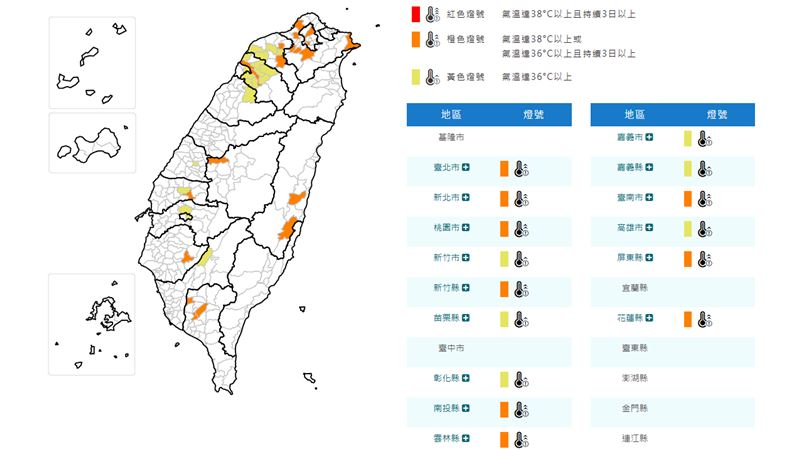 氣象署高溫資訊。(圖/翻攝自氣象署官網)