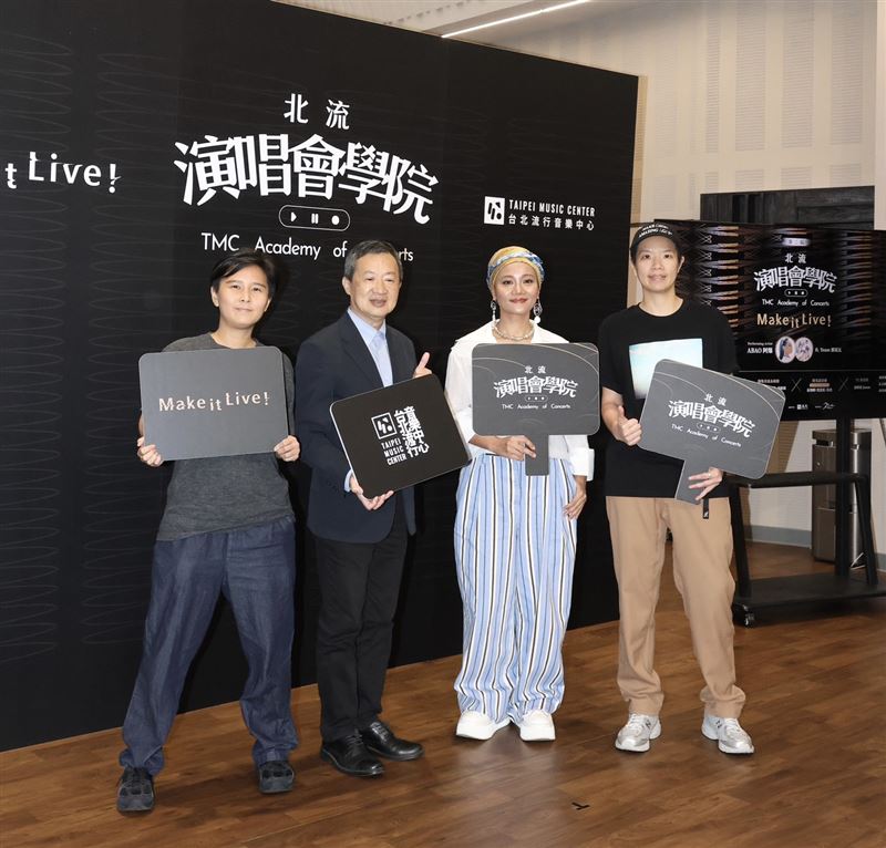 北流執行長鄧乃慈(左起)、董事長梁序倫、ABAO阿爆、導演製作組導師劉柏君Chris出席「北流演唱會學院」記者會。(圖/記者田俊彥攝影)
