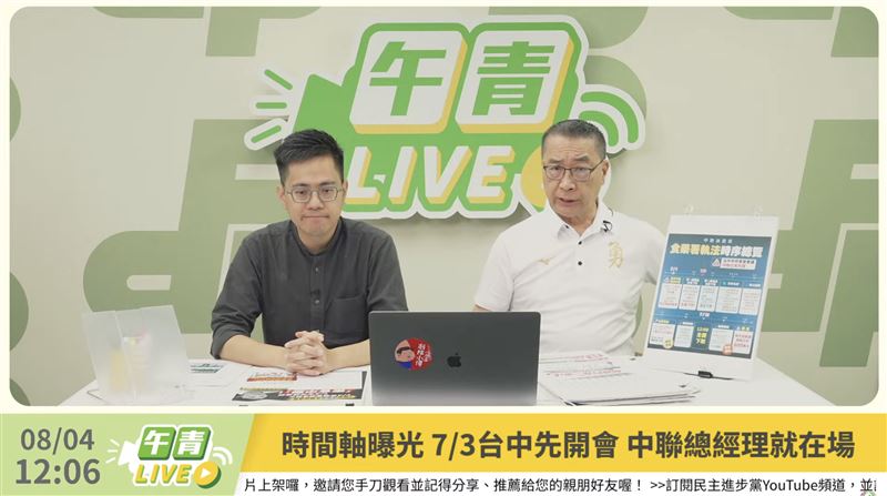 盧秀燕嗆抓門神　他爆中市府密會中聯打臉