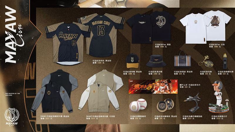 陳鏞基首波引退系列商品。(圖/統一獅球團提供)