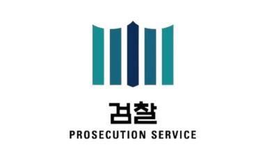 韓國檢察廳將改為「公訴廳」,檢察官未來將不再擁有自行偵查案件的權限。(圖/翻攝自대한민국 대검찰청臉書)